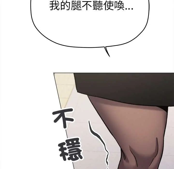 缺德邻居难相处第90話