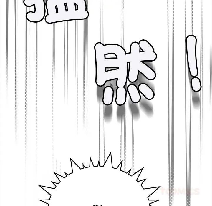 缺德邻居难相处第90話