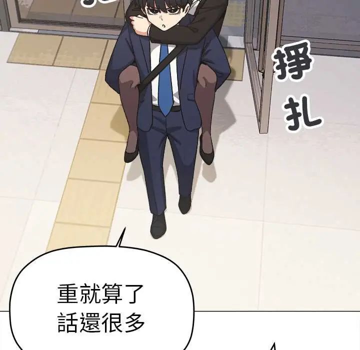 缺德邻居难相处第90話