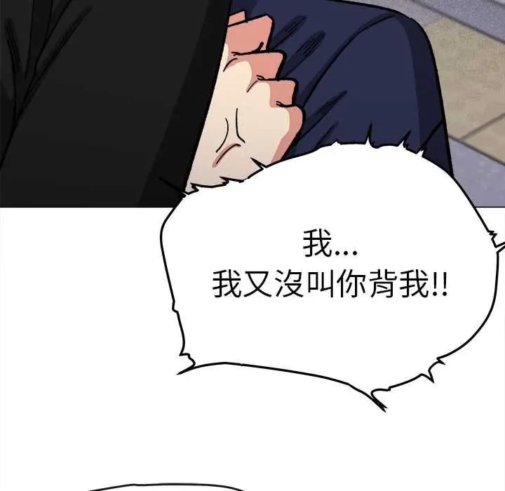 缺德邻居难相处第90話