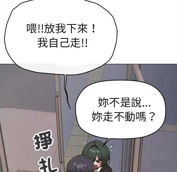 缺德邻居难相处第90話