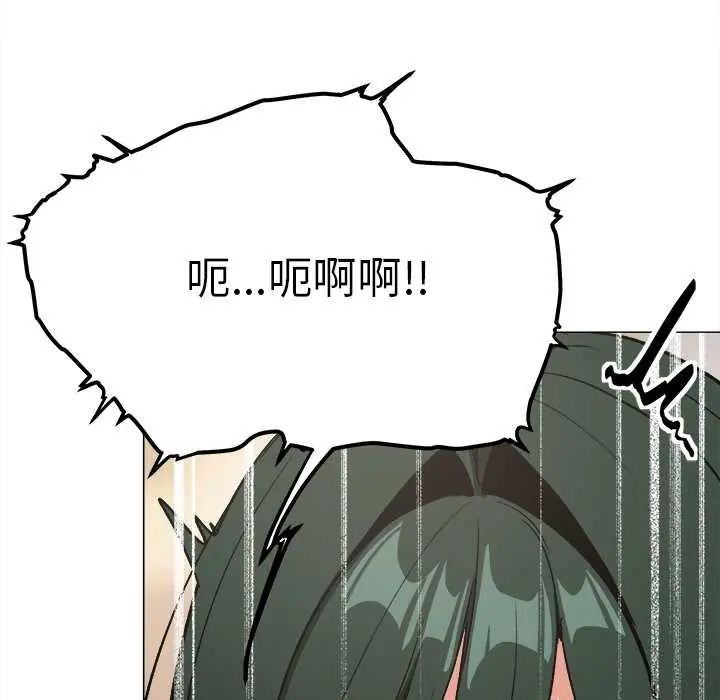 《缺德邻居难相处》第90話