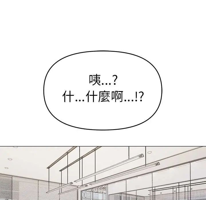 缺德邻居难相处第90話