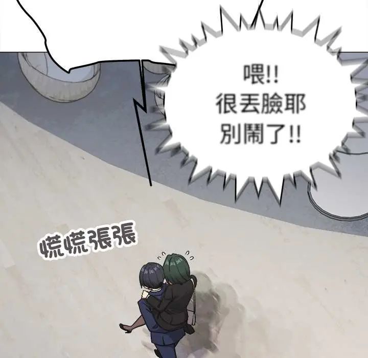 缺德邻居难相处第90話