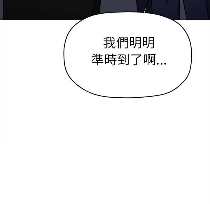 缺德邻居难相处第90話