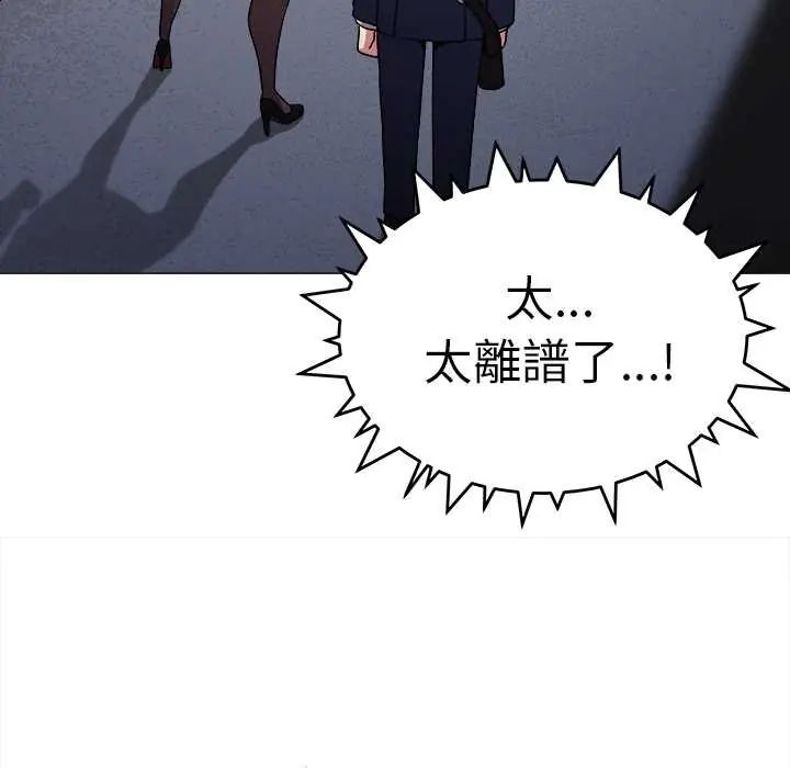 缺德邻居难相处第90話