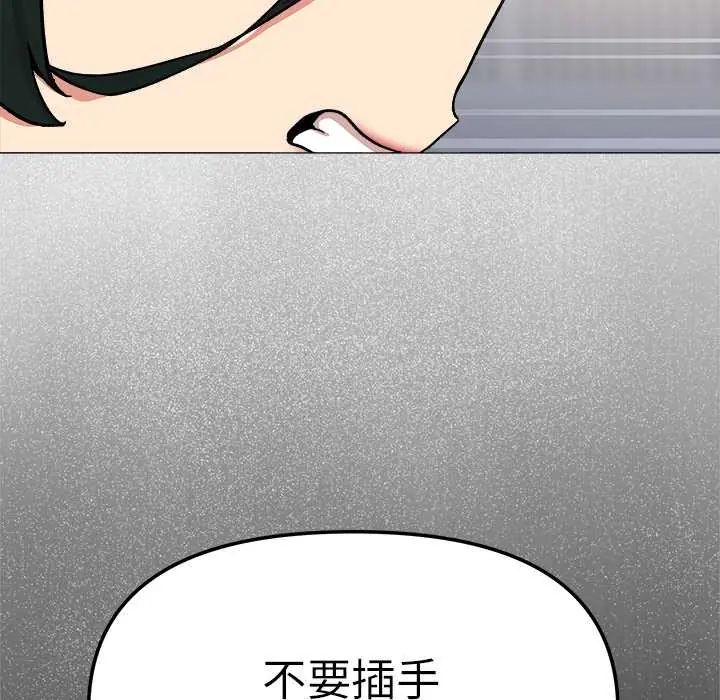 缺德邻居难相处第90話