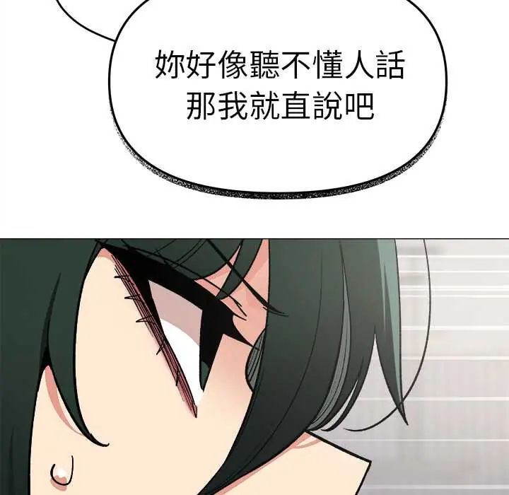 缺德邻居难相处第90話