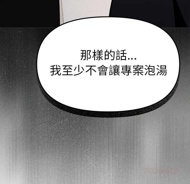 缺德邻居难相处第90話
