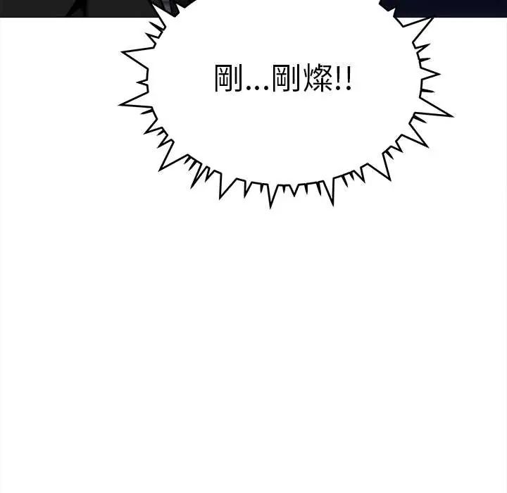 缺德邻居难相处第90話