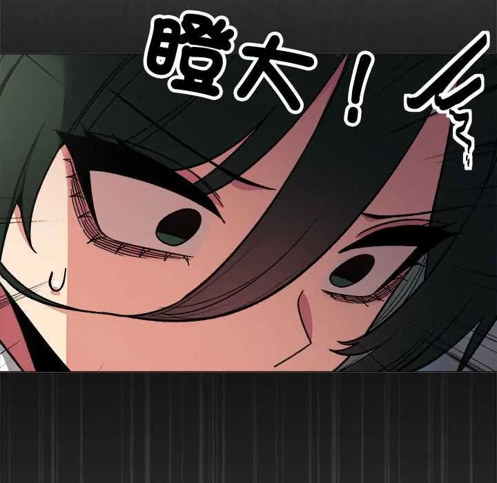 缺德邻居难相处第90話