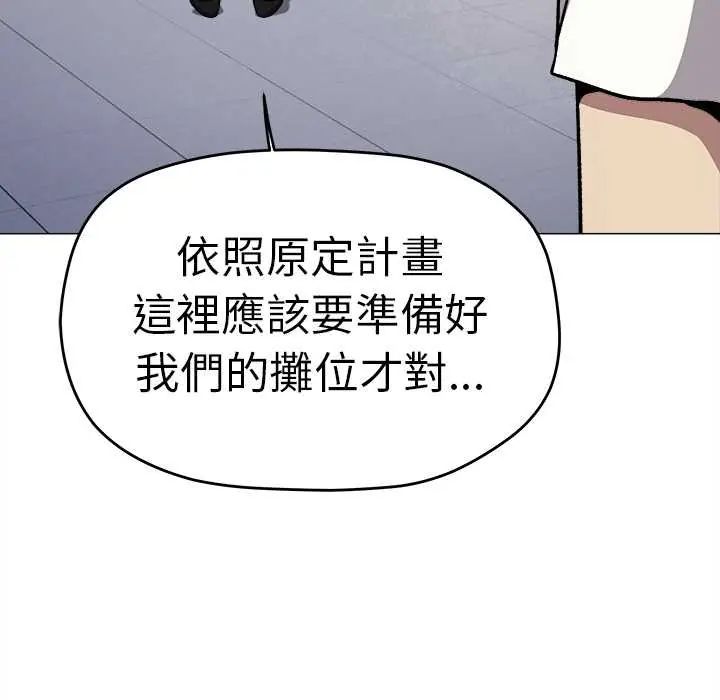 缺德邻居难相处第90話