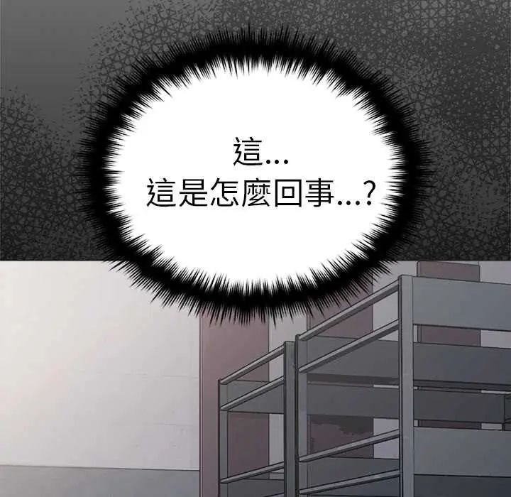 缺德邻居难相处第90話