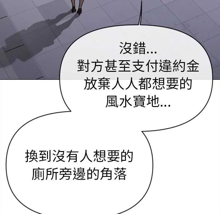 缺德邻居难相处第90話