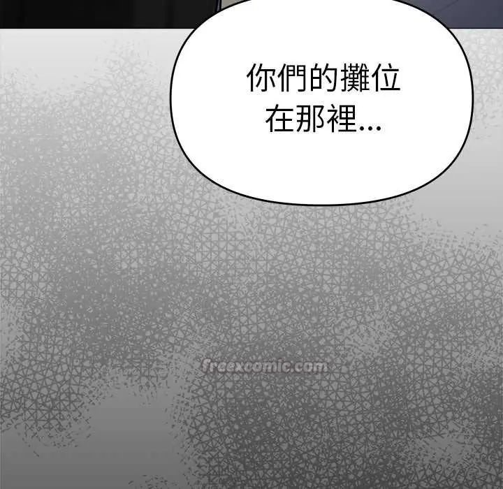 缺德邻居难相处第90話