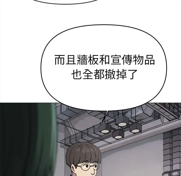 缺德邻居难相处第90話