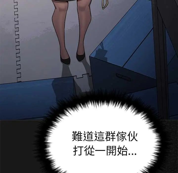 缺德邻居难相处第90話