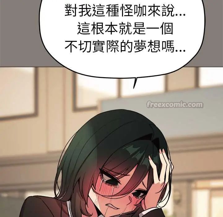 缺德邻居难相处第90話