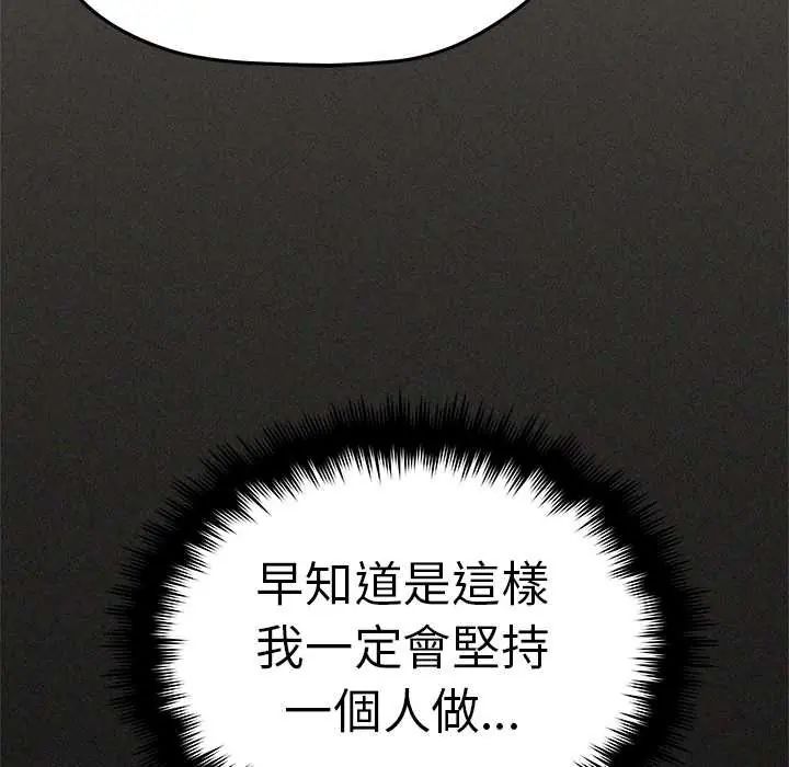缺德邻居难相处第90話