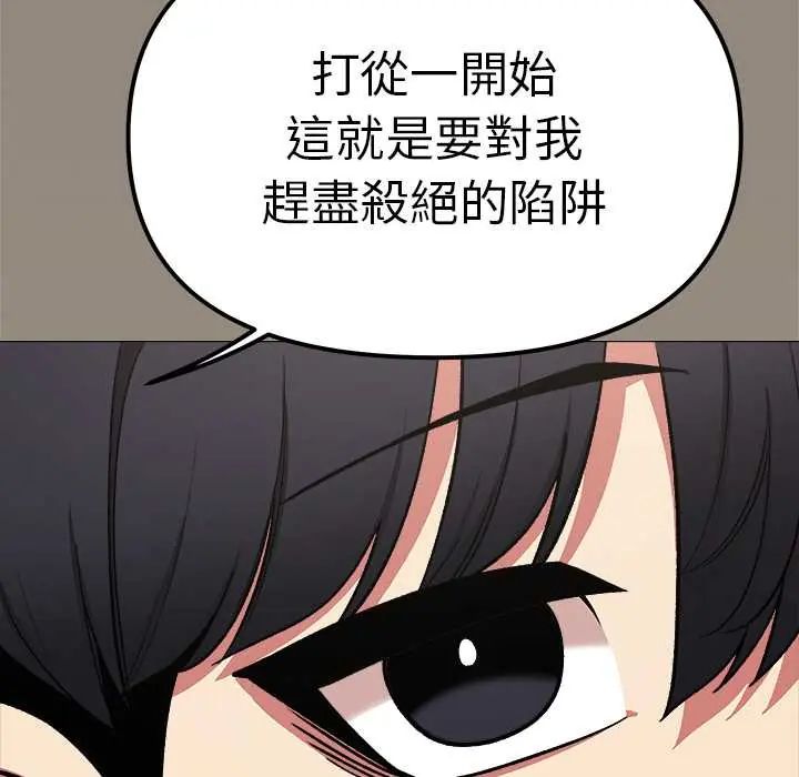 缺德邻居难相处第90話