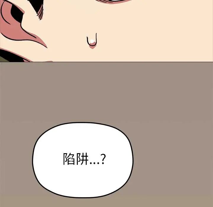 缺德邻居难相处第90話