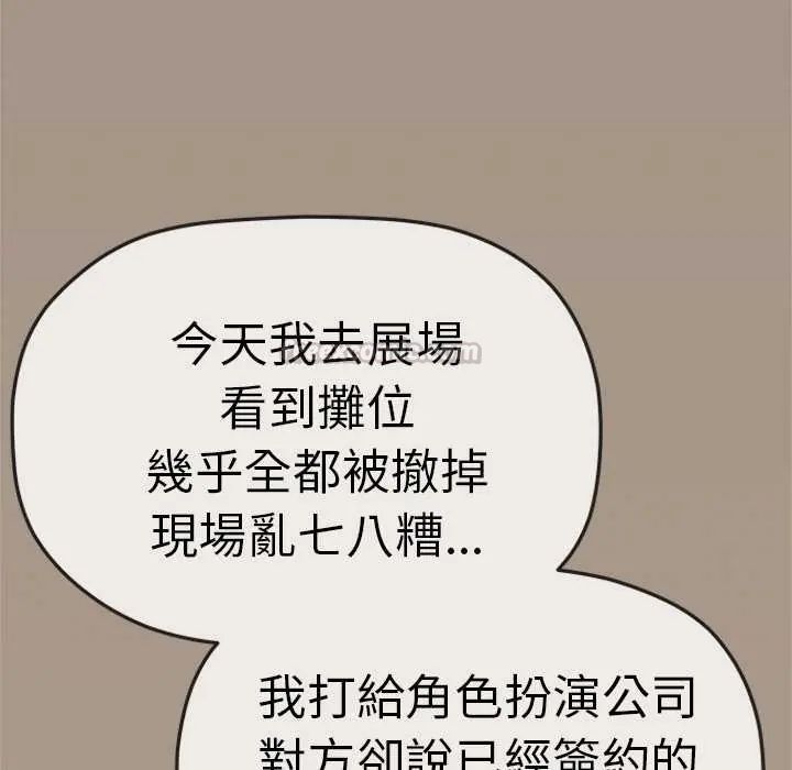 缺德邻居难相处第90話