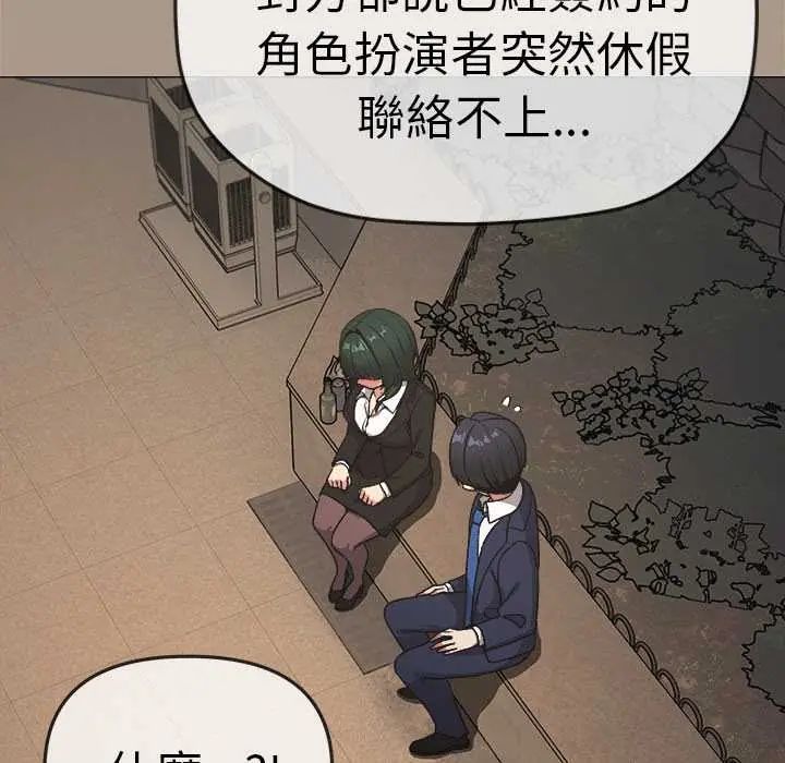 缺德邻居难相处第90話