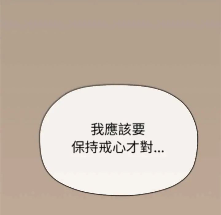 缺德邻居难相处第90話