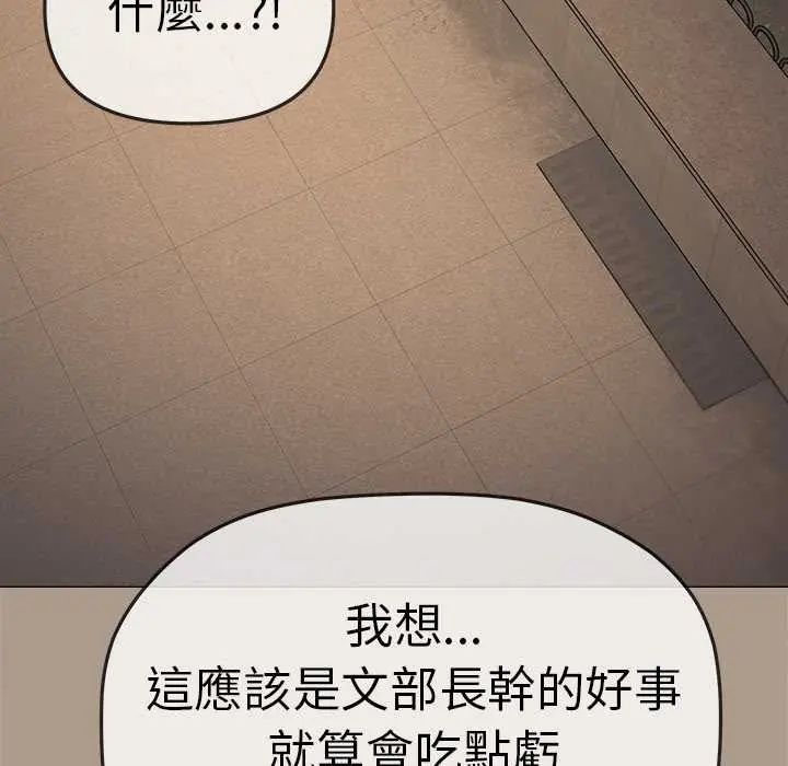 缺德邻居难相处第90話