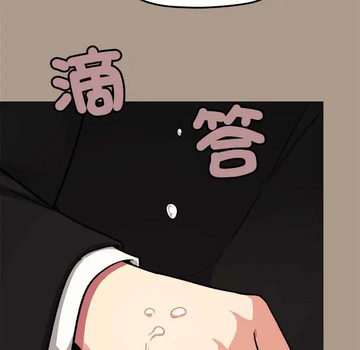缺德邻居难相处第90話