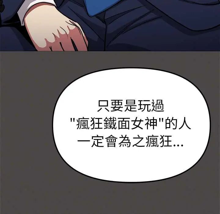 缺德邻居难相处第90話