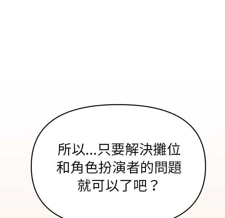 缺德邻居难相处第90話