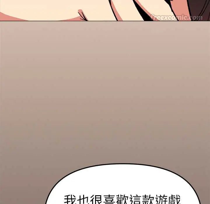 缺德邻居难相处第90話