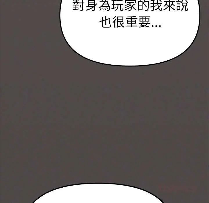 缺德邻居难相处第90話