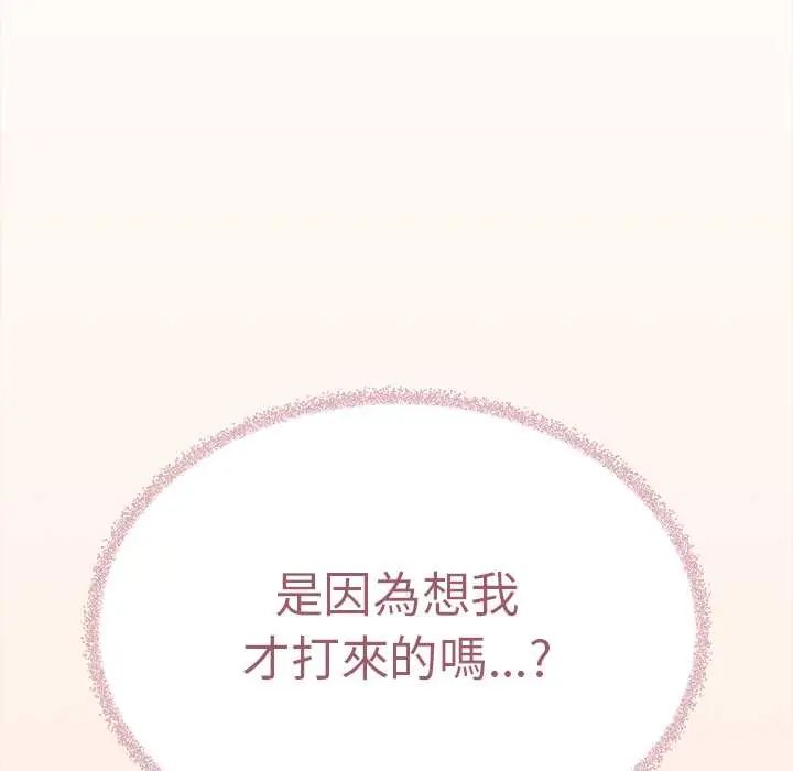 缺德邻居难相处第90話