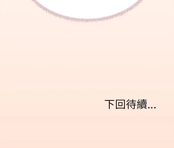 缺德邻居难相处第90話