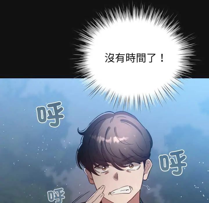 配角的生存任务第71話