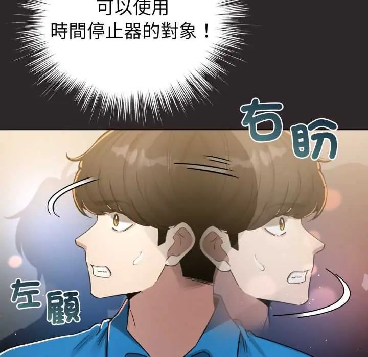 配角的生存任务第71話