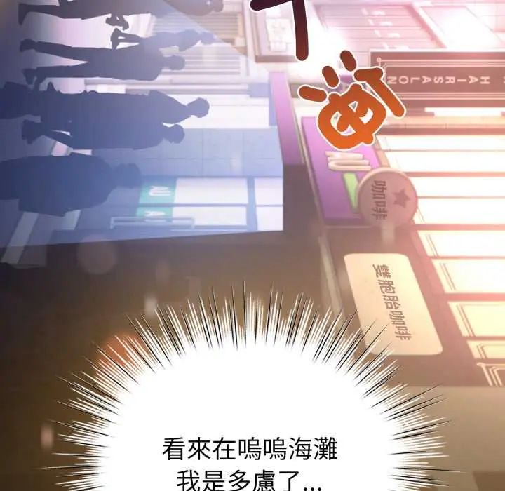 配角的生存任务第71話