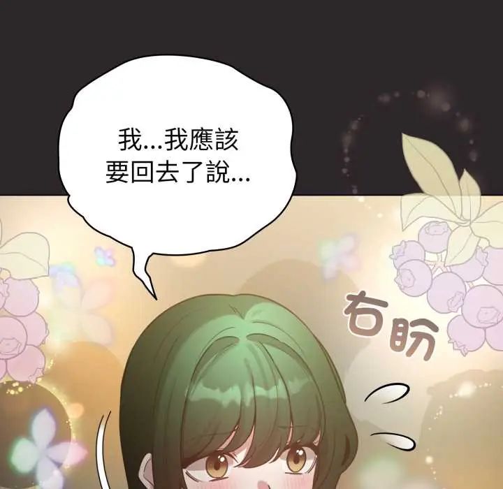 配角的生存任務第71話
