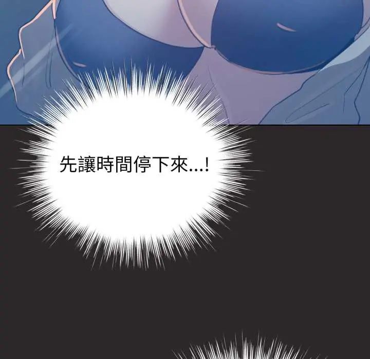 《配角的生存任务》第71話