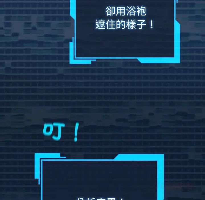 配角的生存任务第71話