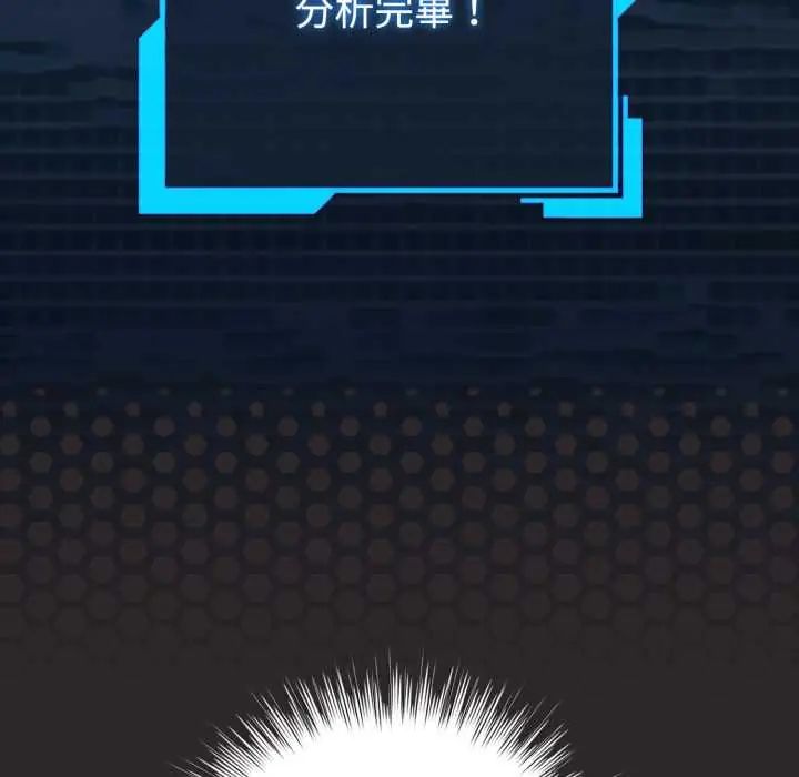 配角的生存任务第71話