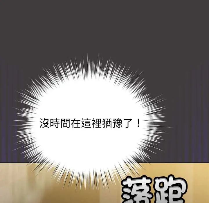 配角的生存任务第71話