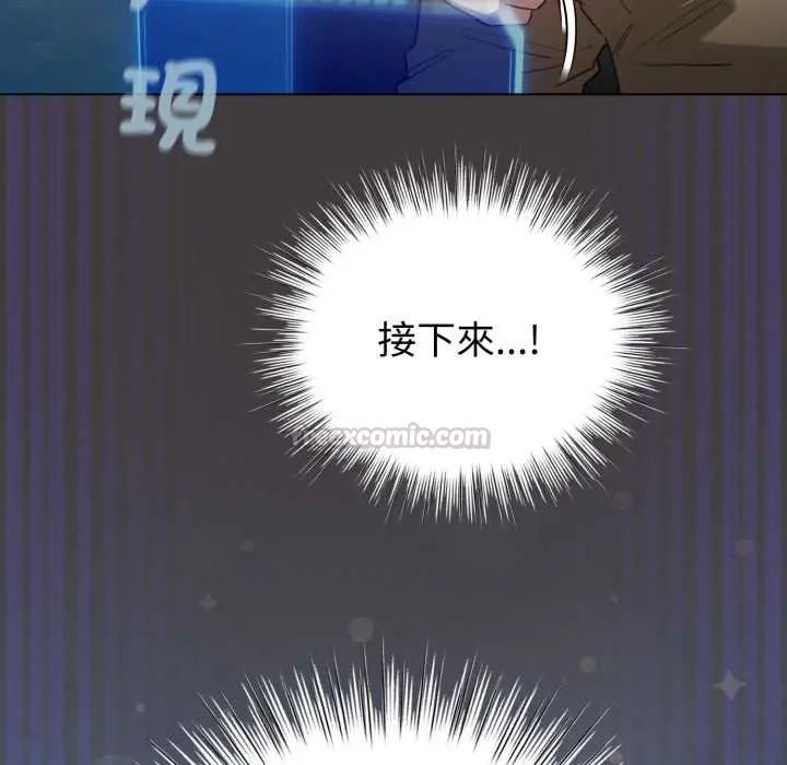 配角的生存任务第71話