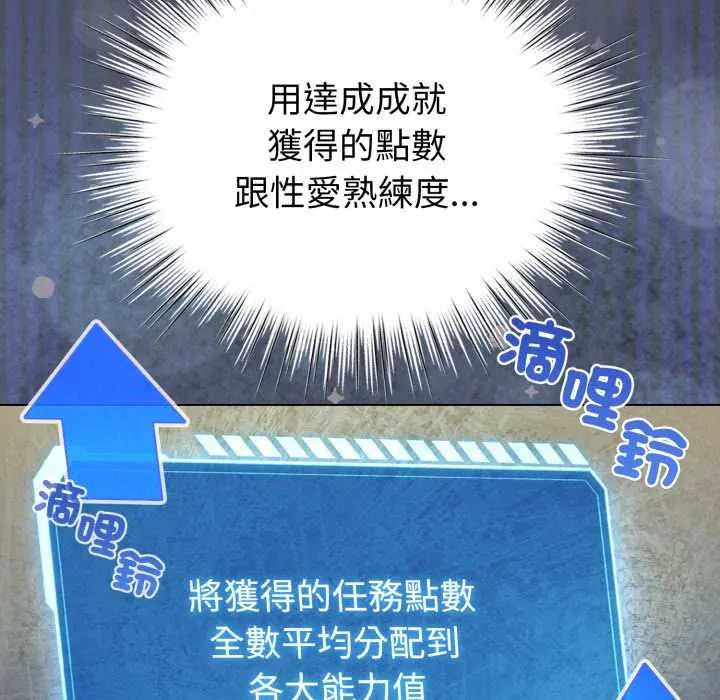 配角的生存任務第71話