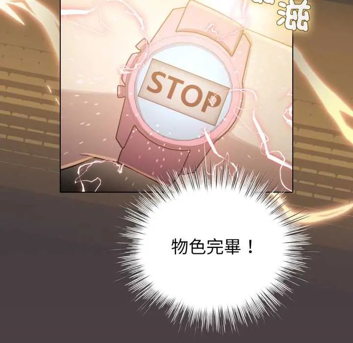 配角的生存任务第71話