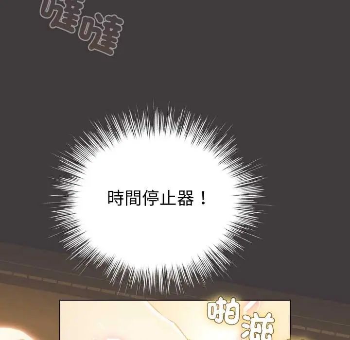 配角的生存任务第71話