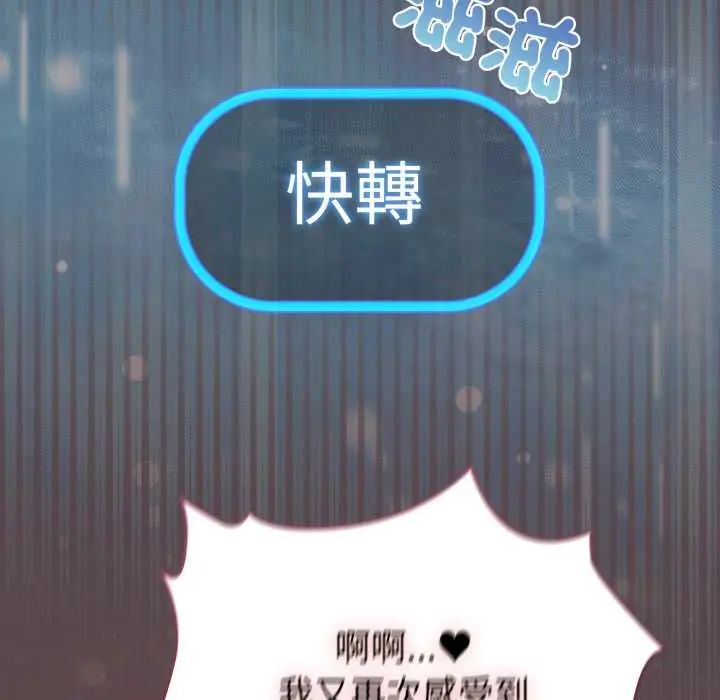 配角的生存任务第71話