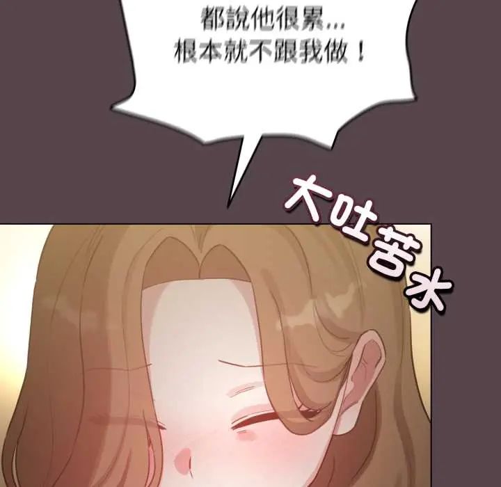 配角的生存任务第71話